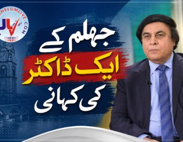 Big Brother Dr Khalid Jamil