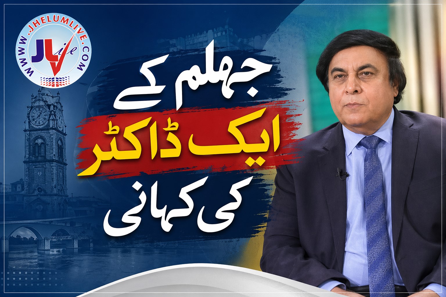 Big Brother Dr Khalid Jamil