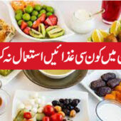 ماہ رمضان