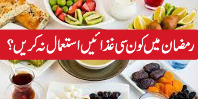 ماہ رمضان