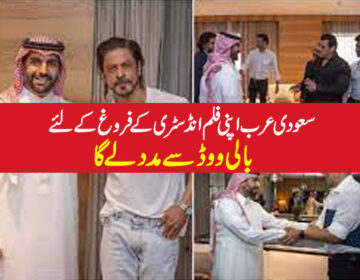سعودی فلم انڈسٹری