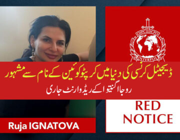 کرپٹو کرنسی