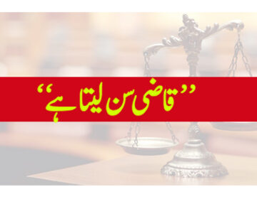 قاضی