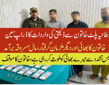 انگلینڈ پلٹ فیملی