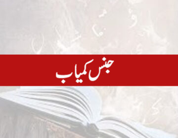 جنس کمیاب