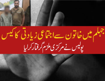 اجتماعی زیادتی
