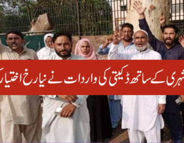 برٹش شہری