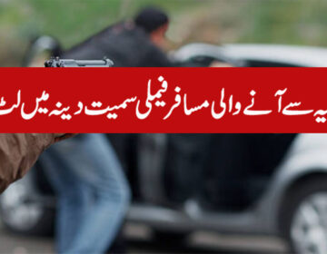 انگلینڈ پلٹ فیملی