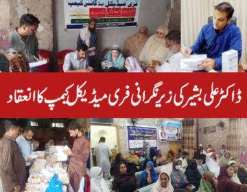 فری میڈیکل کیمپ