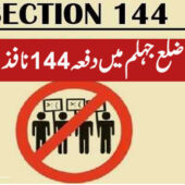 دفعہ144نافذ