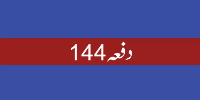 دفعہ 144