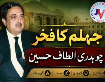 chaudhry-altaf-hussain-jhelum-feature