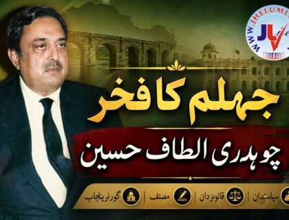 chaudhry-altaf-hussain-jhelum-feature