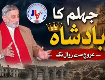 jhelum-ka-badshah-raja-afzal-khan-story