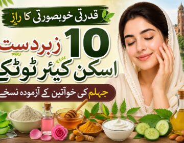 jhelum-natural-skincare-totkay-urdu-feature-image