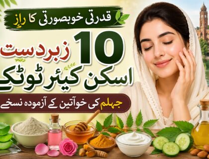 jhelum-natural-skincare-totkay-urdu-feature-image
