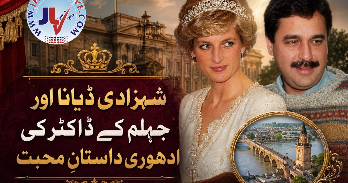 Dr Hasnat Khan and Princess Diana relationship story Jhelum
