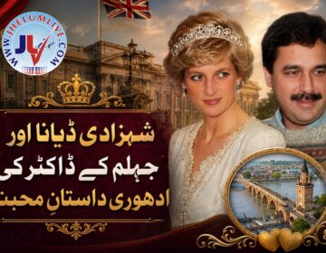 Dr Hasnat Khan and Princess Diana relationship story Jhelum
