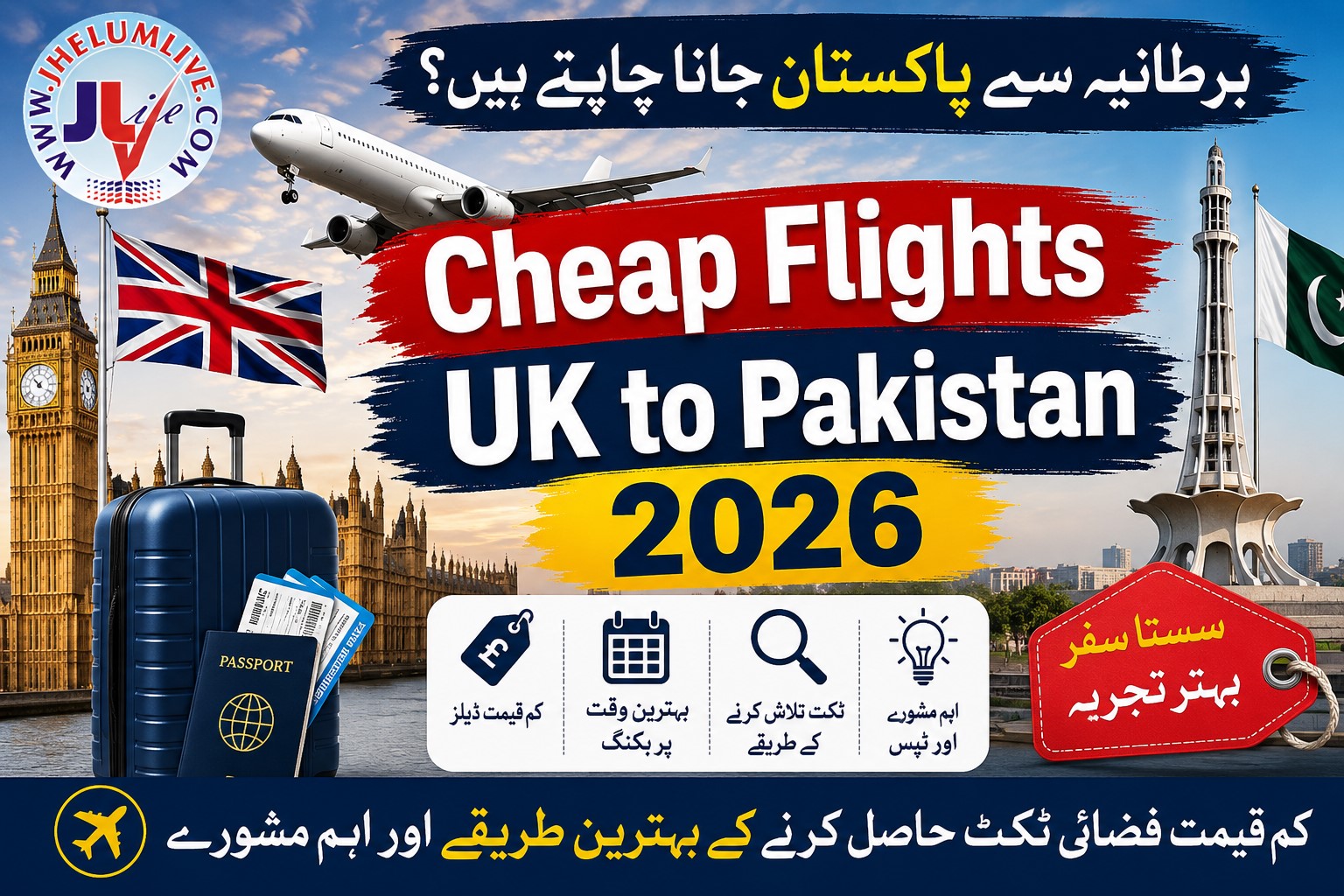 Airplanes operating routes for cheap flights UK to Pakistan 2026, serving overseas Pakistani community.