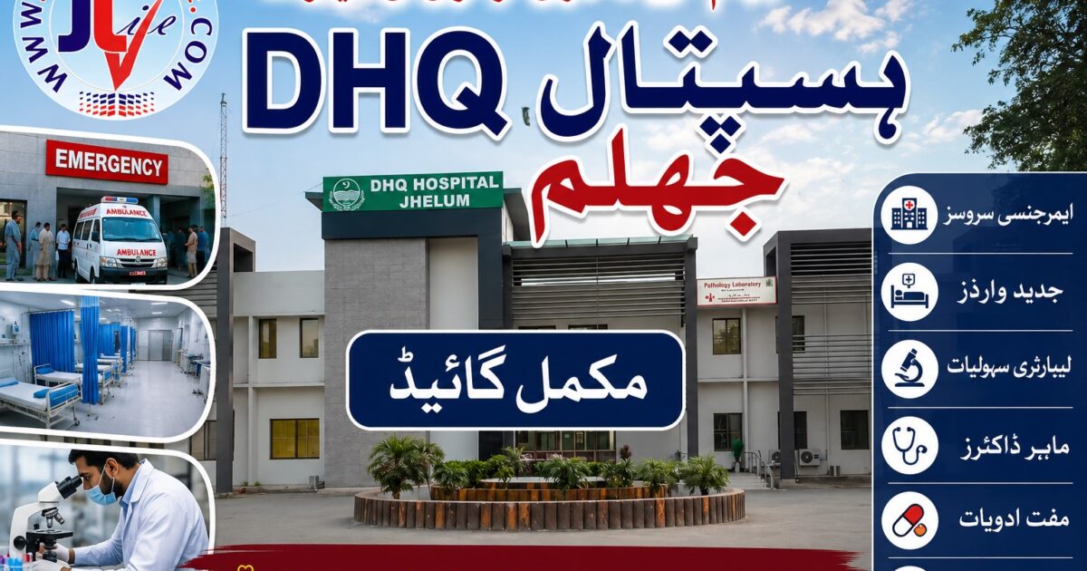 DHQ Hospital Jhelum main building and emergency ward entrance