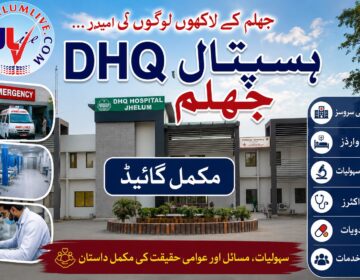 DHQ Hospital Jhelum main building and emergency ward entrance
