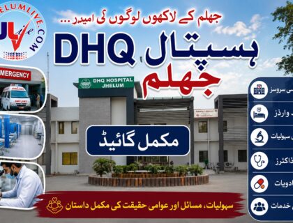 DHQ Hospital Jhelum main building and emergency ward entrance