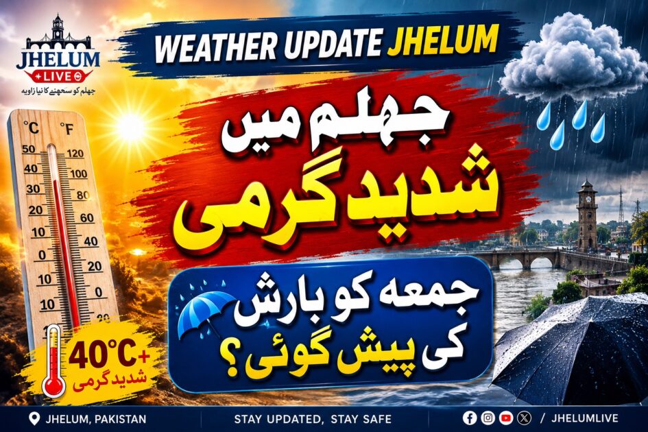 A sunny, hazy day on a street in Jhelum depicting intense summer heat and Jhelum weather conditions.