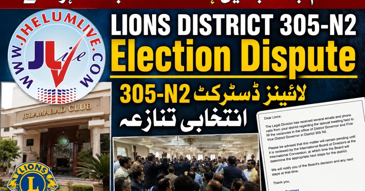 Lions District 305-N2 special meeting at Islamabad Club ends without elections as the matter is referred to the Lions Clubs International Board of Directors.