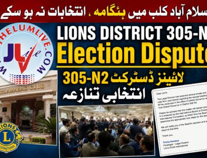 Lions District 305-N2 special meeting at Islamabad Club ends without elections as the matter is referred to the Lions Clubs International Board of Directors.