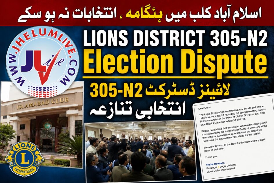 Lions District 305-N2 special meeting at Islamabad Club ends without elections as the matter is referred to the Lions Clubs International Board of Directors.