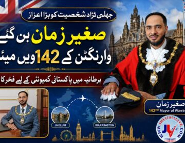 وارنگٹن کے میئر کونسلر صغیر زمان کی تصویر جو برطانیہ میں پاکستانی اور جہلمی کمیونٹی کی نمائندگی کر رہے ہیں۔