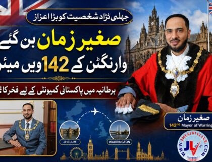 وارنگٹن کے میئر کونسلر صغیر زمان کی تصویر جو برطانیہ میں پاکستانی اور جہلمی کمیونٹی کی نمائندگی کر رہے ہیں۔