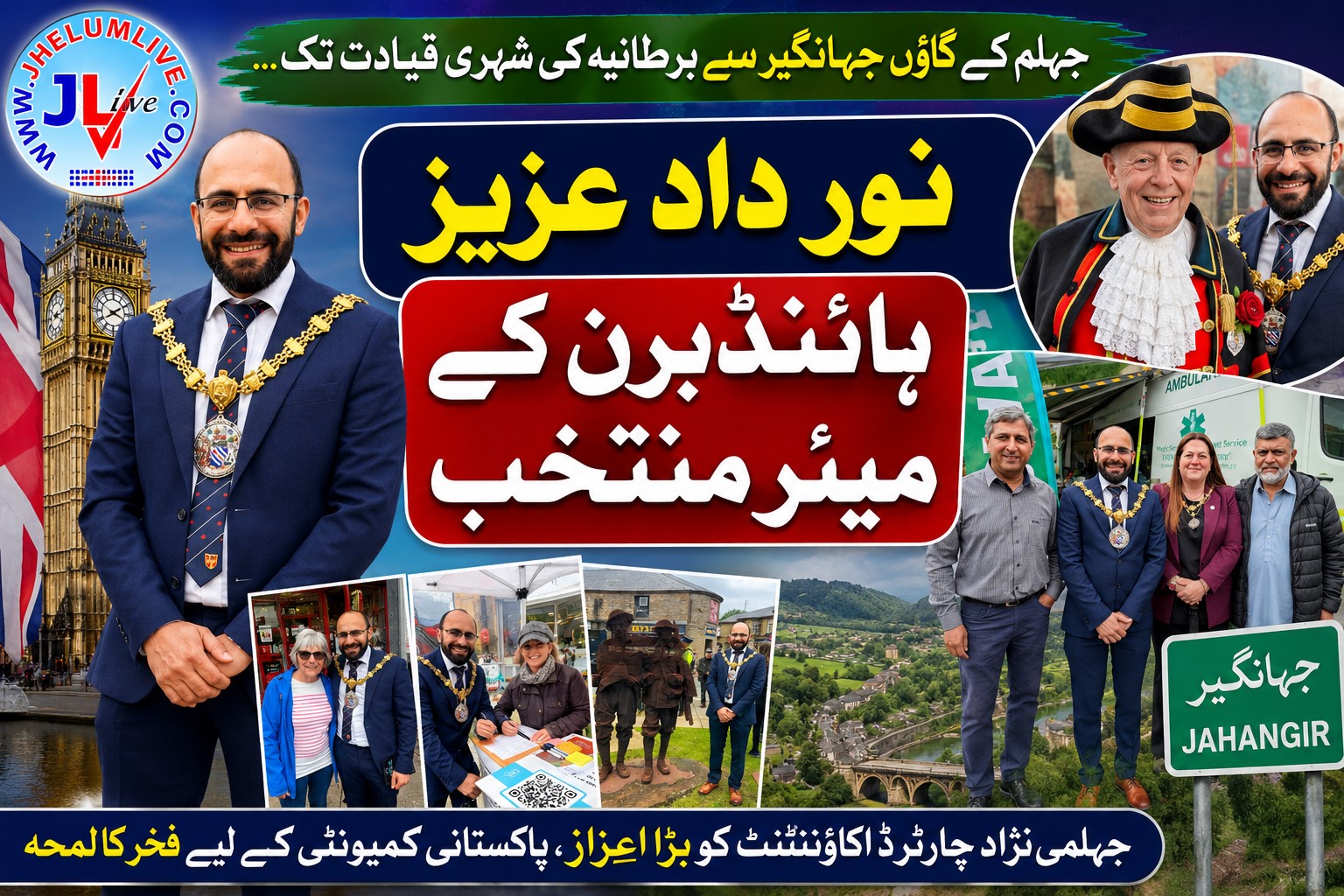ہائنڈبرن برطانیہ کے نو منتخب میئر نور داد عزیز، جن کا تعلق ضلع جہلم کے گاؤں جہانگیر سے ہے۔