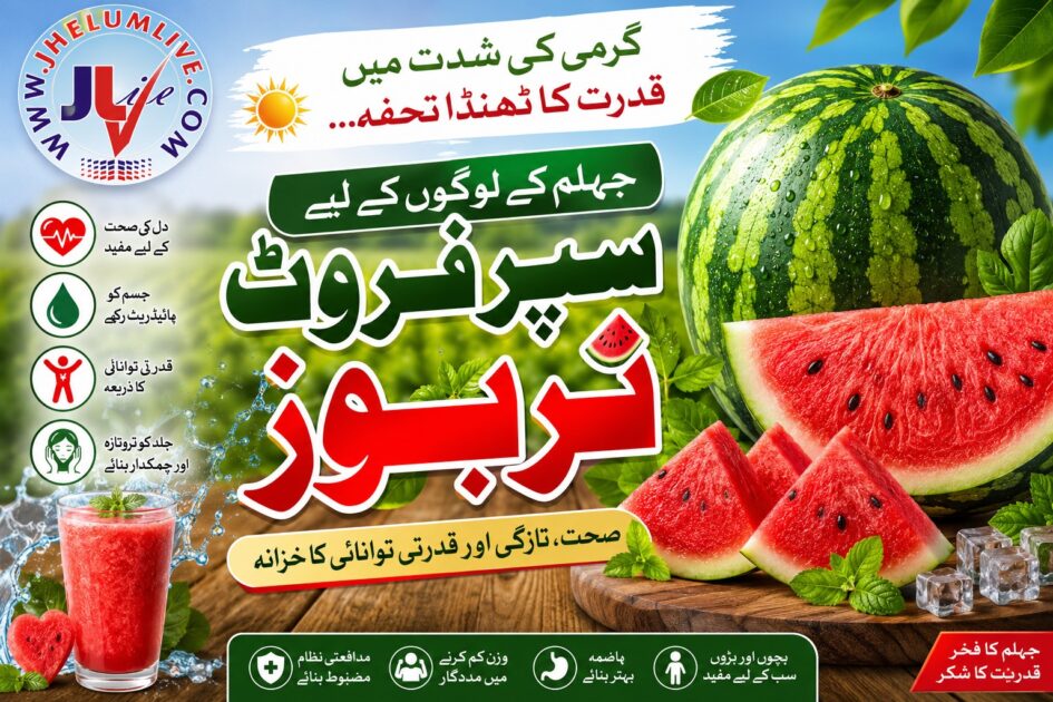 جہلم کے بازار میں ٹھیلے پر سجائے گئے تازہ اور سرخ تربوز